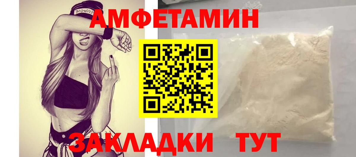 АМФЕТАМИН Premium Рузаевка