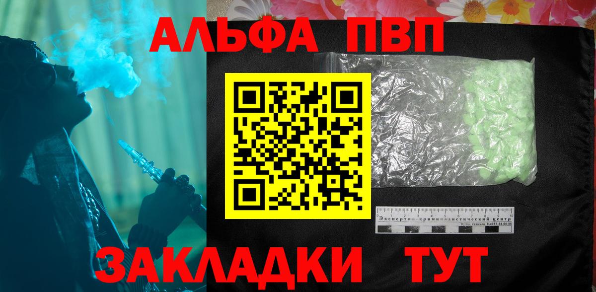 Alpha PVP СК КРИС Рузаевка