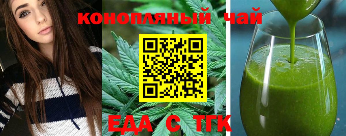 Рузаевка  Cannafood марихуана  Вход с VPN 