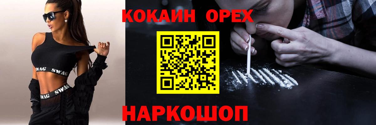 Кокаин 98%  Вход с VPN  Кокаин 98%  Рузаевка 