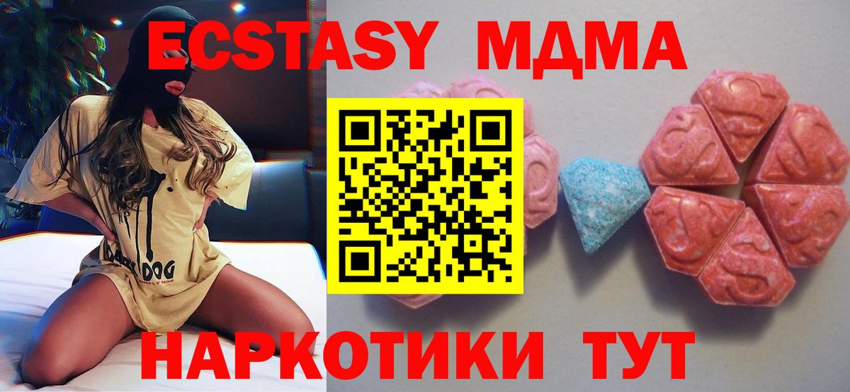 Экстази  Вход с VPN  Ecstasy XTC  Рузаевка  ЭКСТАЗИ Cube 