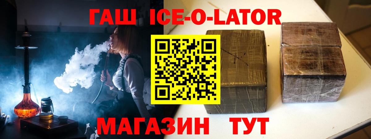 Гашиш гашик Рузаевка