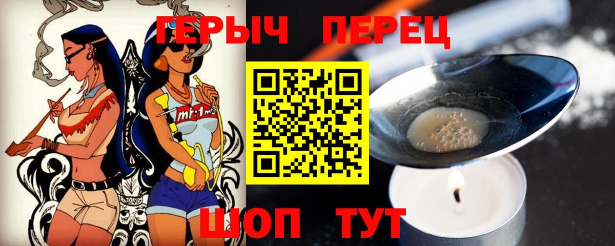 ГЕРОИН герыч Рузаевка