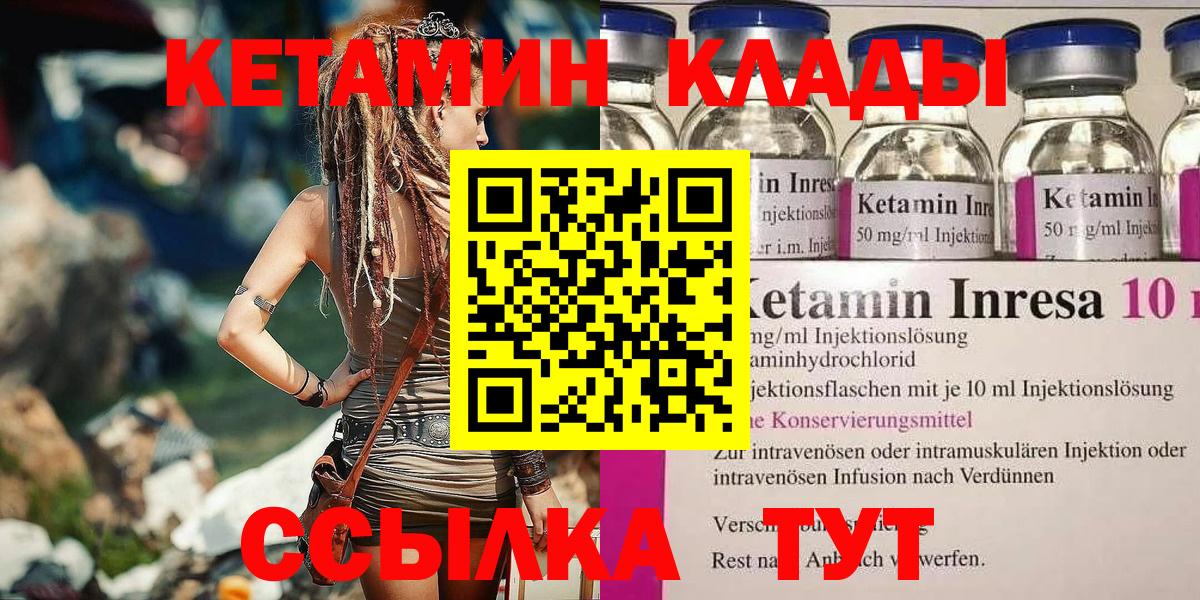 Кетамин ketamine  Кетамин VHQ  Рузаевка  Вход с VPN 