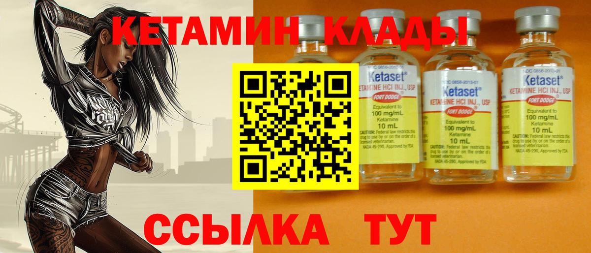 КЕТАМИН VHQ Рузаевка