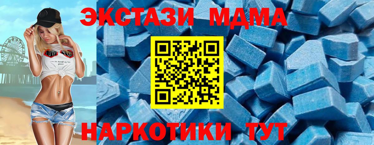 Рузаевка  MDMA молли  МДМА  Вход с VPN 