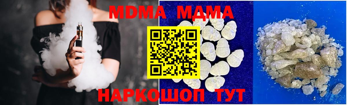 MDMA VHQ Рузаевка