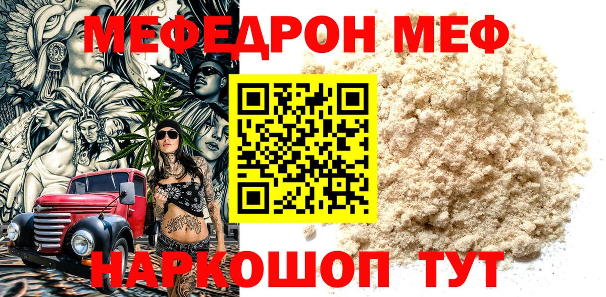 Мефедрон VHQ  Вход с VPN  Рузаевка 