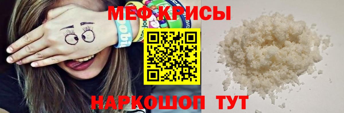 Мефедрон мука Рузаевка