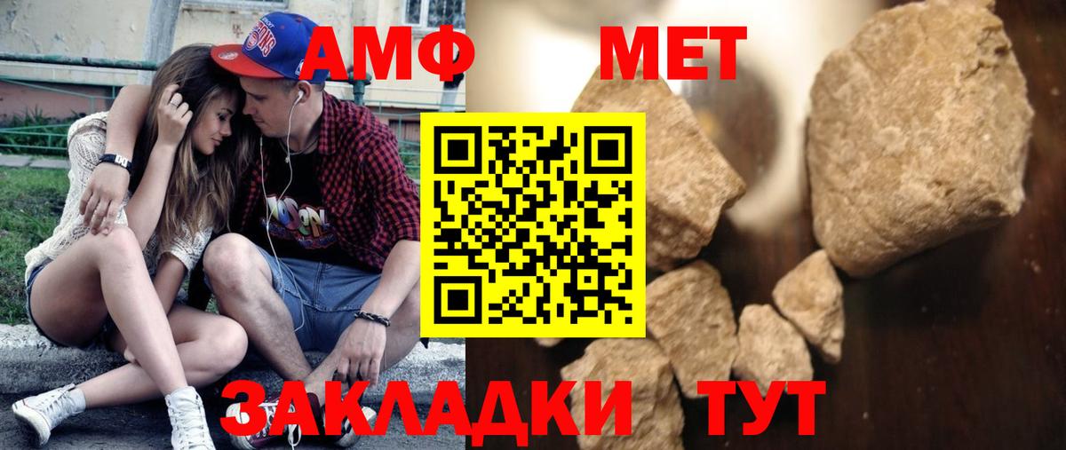 МЕТАМФЕТАМИН кристалл Рузаевка