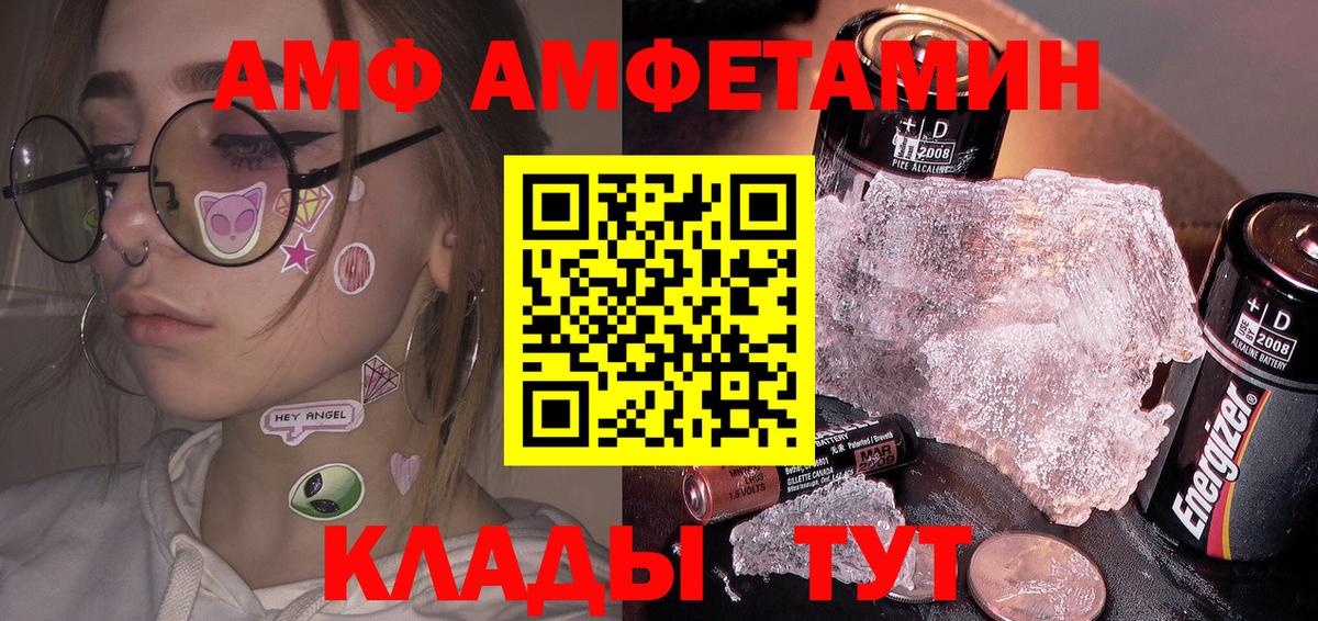 Рузаевка  Метамфетамин Methamphetamine  Вход с VPN 