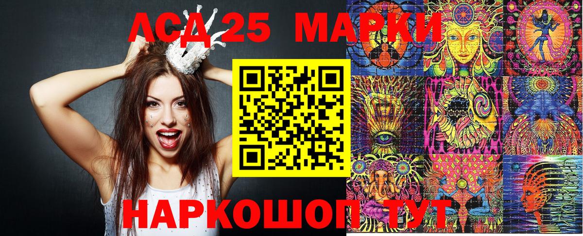 Марки 25I-NBOMe 1,8мг Рузаевка
